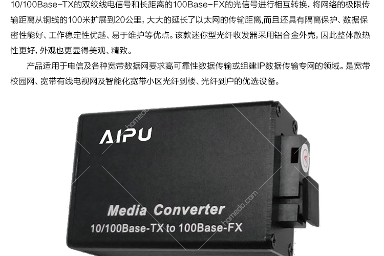 爱谱华顿百兆1光1电单模单纤光纤收发器APGVSG1F1F-SSM20-SCA/B 稳定高效的光纤组网利器