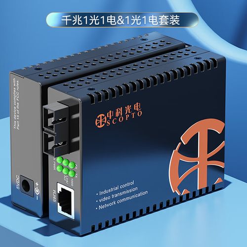 深入解析中科光电千兆单模双纤光纤收发器 外置电源与SC接口的完美结合